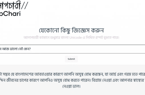 Bangla ChatGPT AlapChari