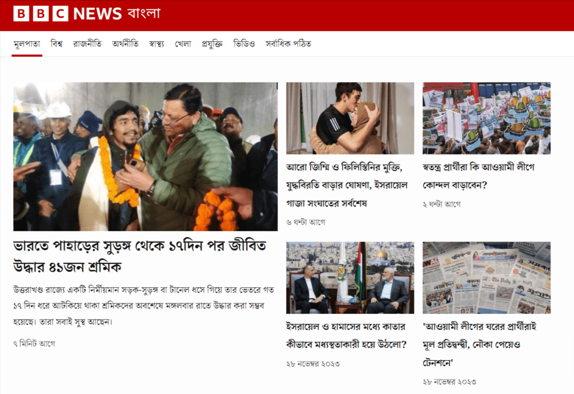 BBC Bangla