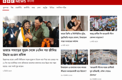 BBC Bangla